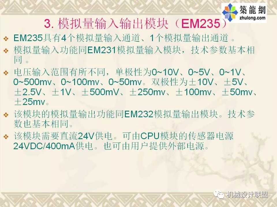 PLC可编程序控制器及应用