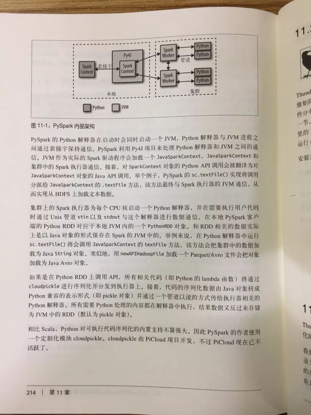 美亚4.2星评、数据分析经典之作重磅升级，Spark带你玩转数据分析！