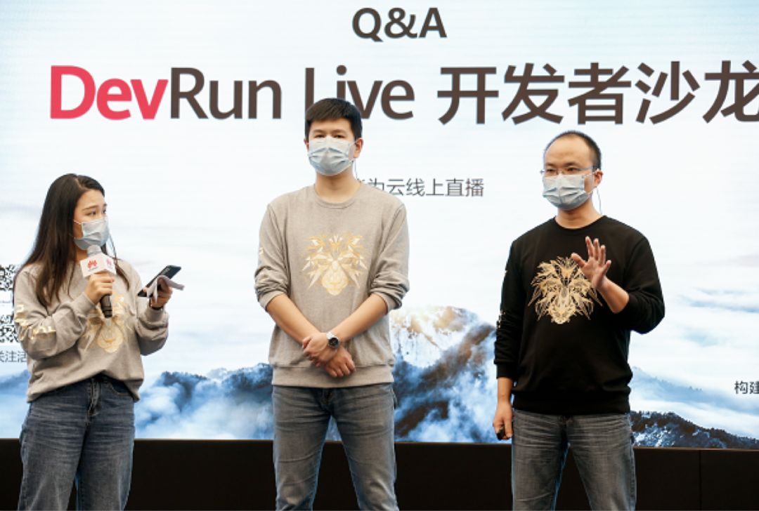 华为开发者大会DevRun Live首秀，一道色香味俱全的云上餐前甜点