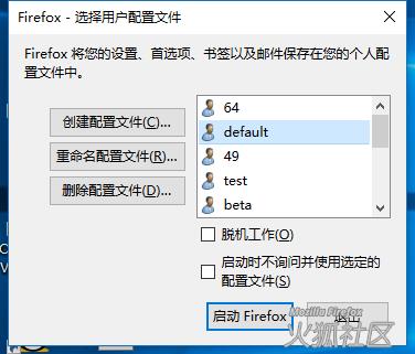 尝鲜Firefox测试版之前你需要了解……