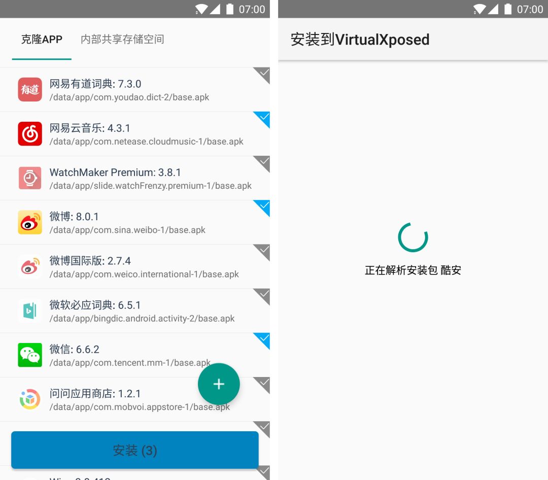 不需要 Root，这个方法教你用上 Android 最强大的 Xposed 框架