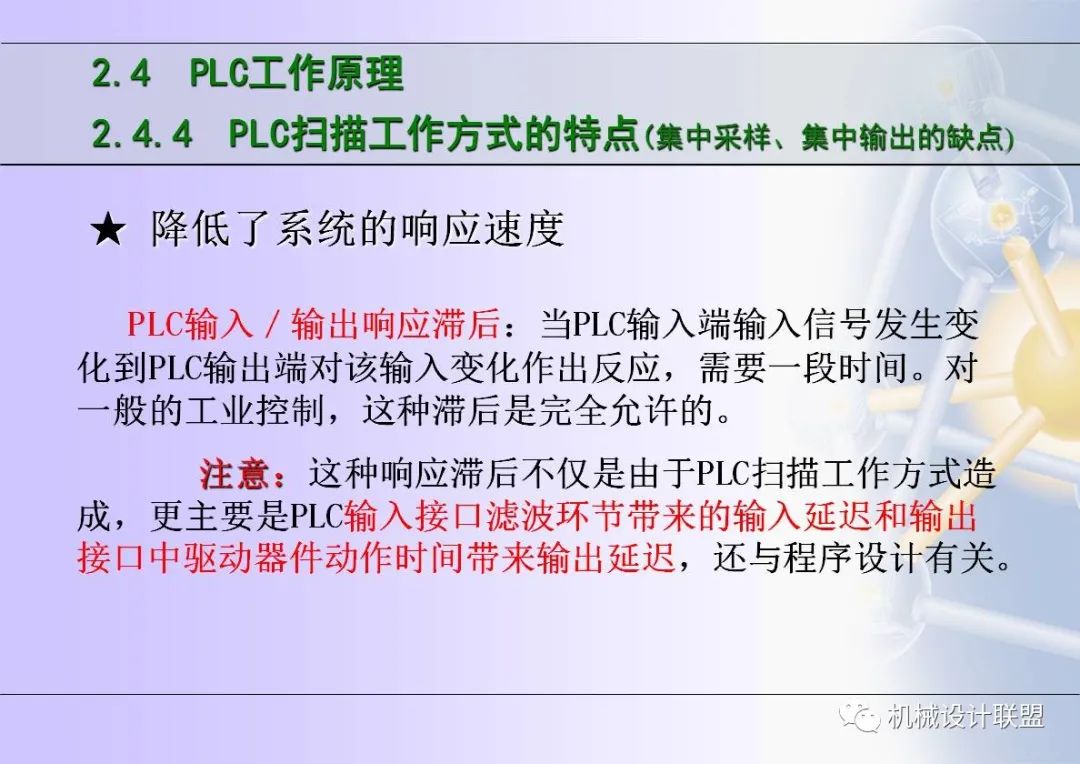 可编程序控制器应用技术