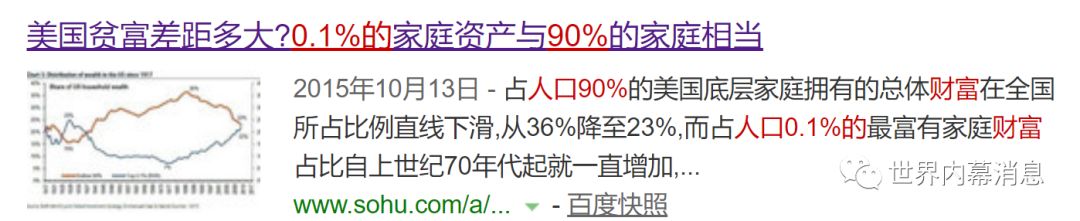 老布什被处决后，秘密战争集中在SWIFT上20181210本杰明周报