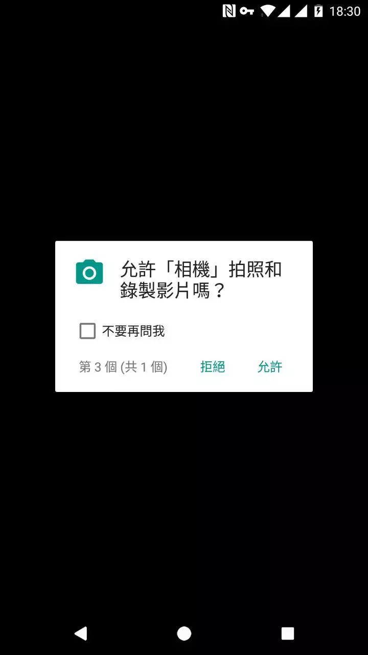 不怕大厂「耍流氓」，想保护隐私的你可以这样管理 Android 权限