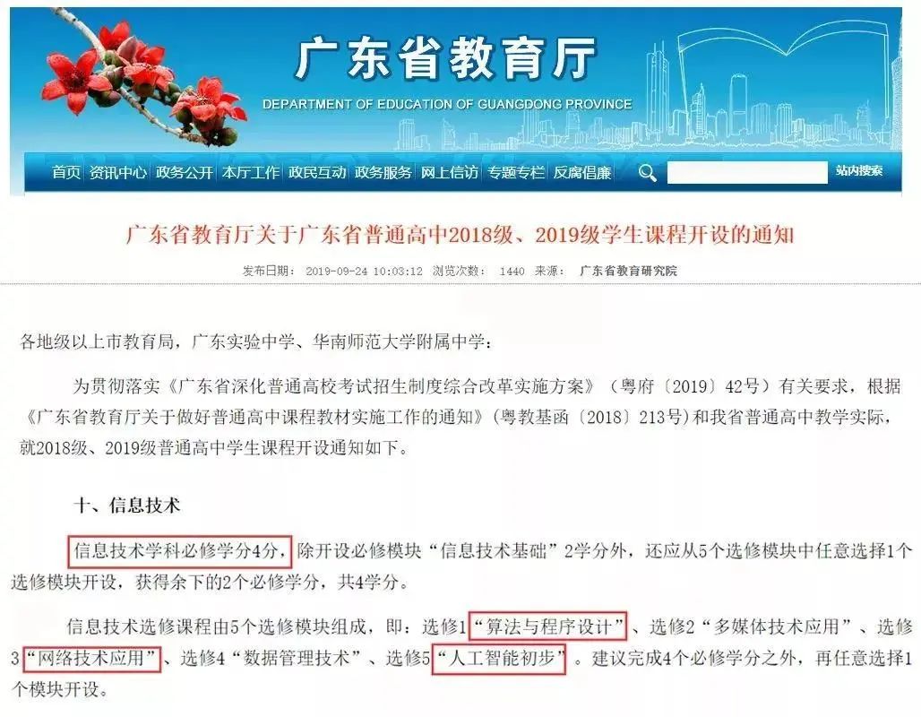 最全整理！2019年国家发布的少儿编程教育相关政策，少儿编程教育开始被重视了！