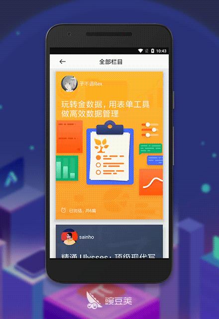 让你们久等了，少数派 Android 客户端来了！