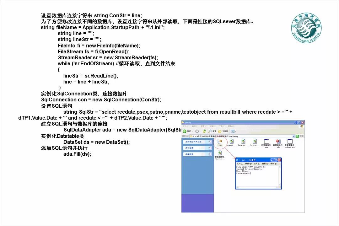 【万振专栏】电子病历数据挖掘与智能分析