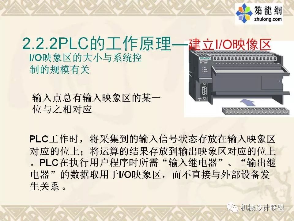 PLC可编程序控制器及应用