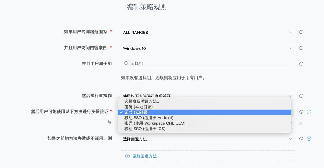 跟我做：Win10/macOS基于证书的单点登录