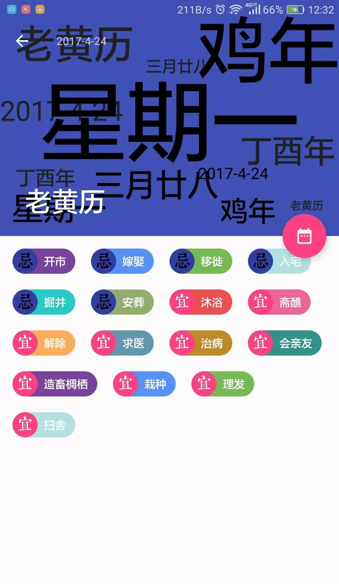 教你如何开发一款实用的完整Android App，附源码