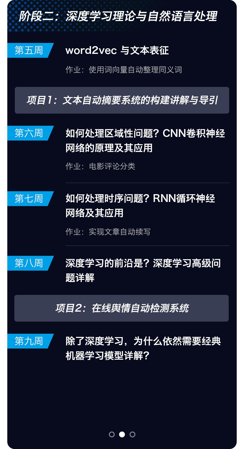 如果要做人工智能，CV/NLP/推荐系统/数据挖掘，你选择哪个？