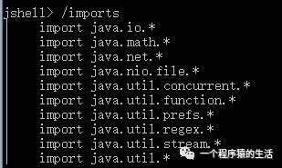 JAVA9新特性之模块化系统和jshell体验