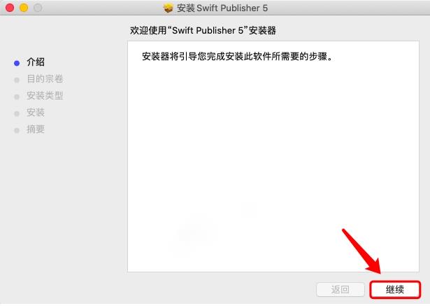 Swift Publisher 5.5.3安装教程