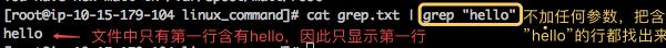 【Linux命令】 grep命令基本用法
