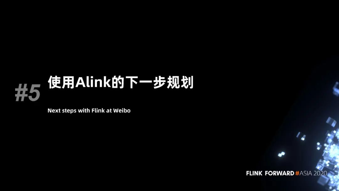 Alink在微博机器学习平台中的实践