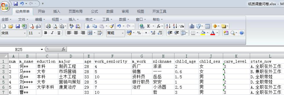 独家 | 手把手教你做数据挖掘 !（附教程&数据源）