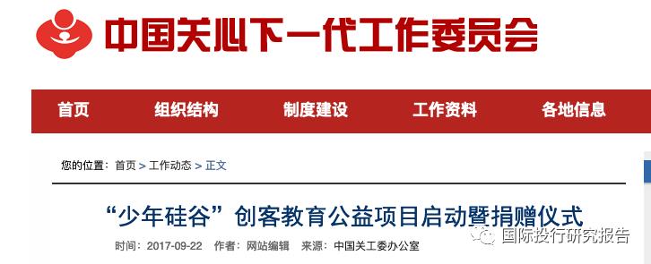 中科院木兰编程又是假的：实际个人控股打中科院金字招牌是中国下一代教育基金会项目供应商