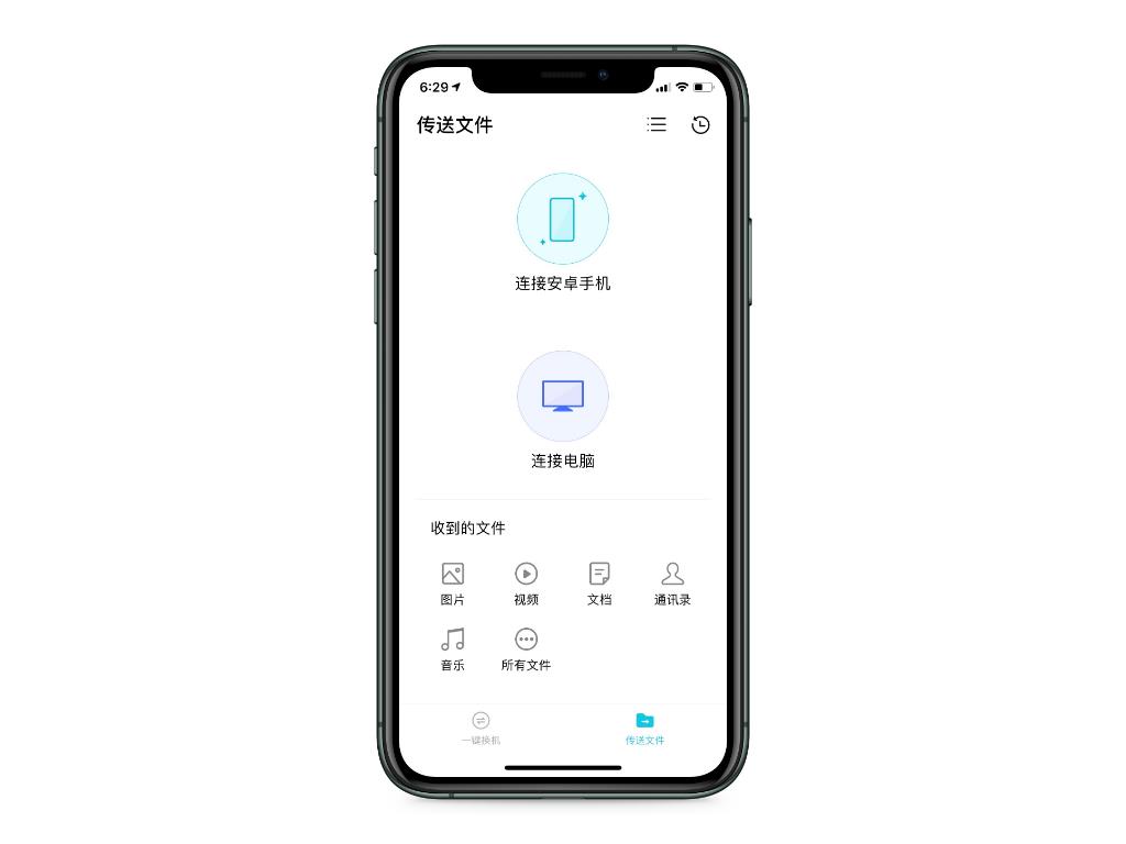 如何在 iOS、Android、macOS、Windows 之间快速文件互传？