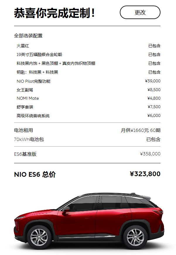 19万入手！续航\加速\自动驾驶狠怼特斯拉，蔚来新SUV ES6值得买吗？