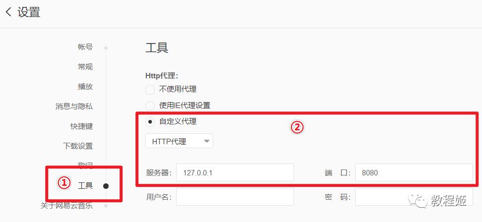 网易云音乐改造计划（二）macOS、Windows、iOS、Android