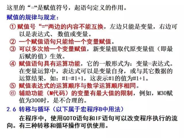 FANUC数控宏程序编程讲解，学数控的有福了！