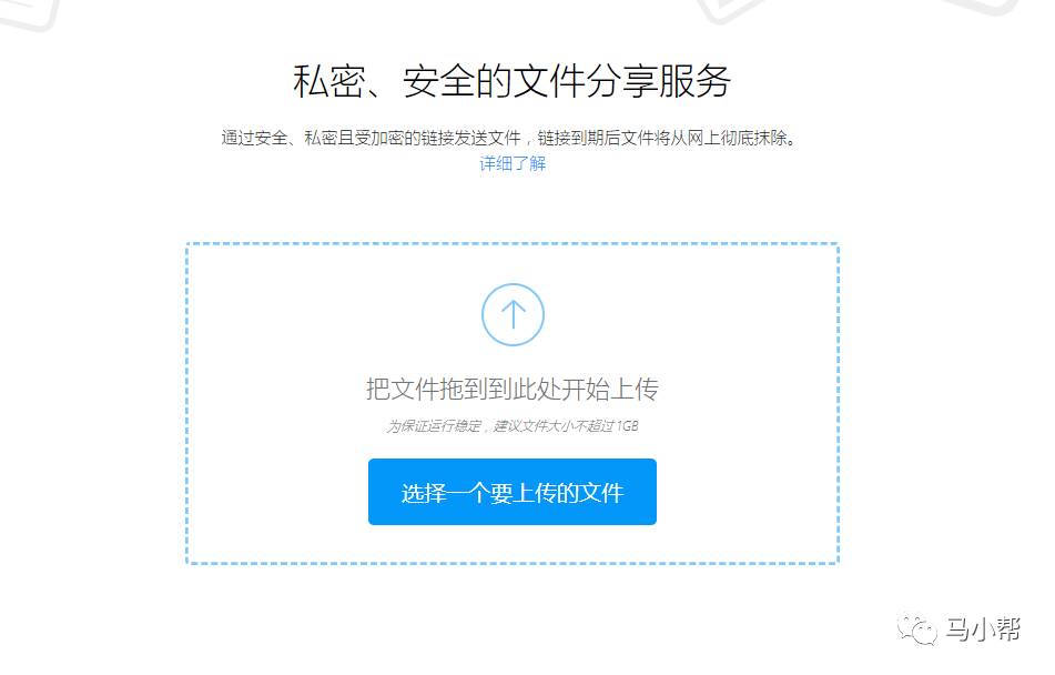 安全私密文件分享，Firefox Send