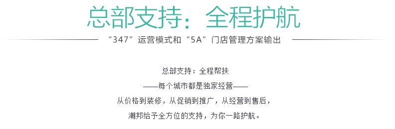 潮邦——模块化集成灶开创者