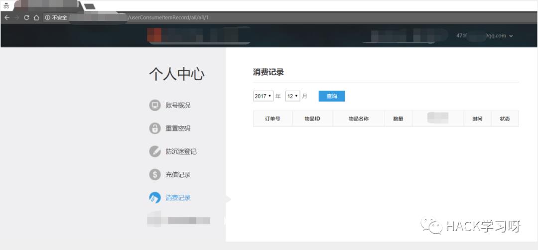 漏洞挖掘 | 单点登录的网站通过Referer盗取用户授权