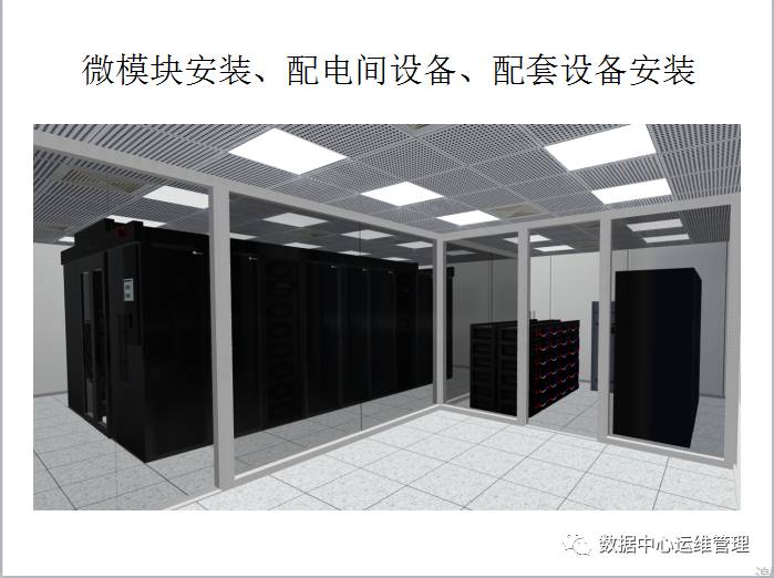 模块化机房解决方案（效果图）