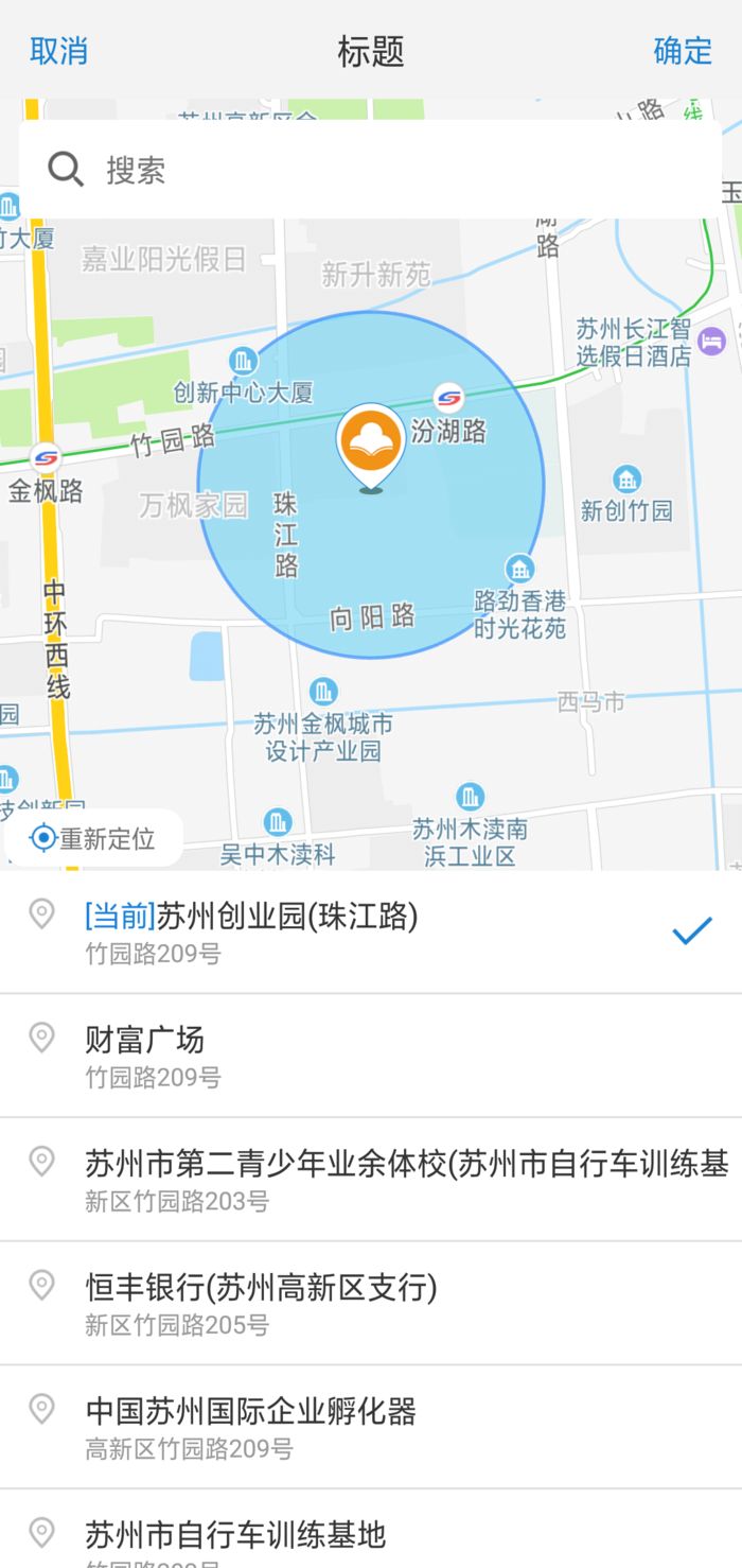 Android刘海屏适配方案