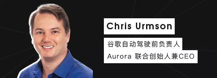 自动驾驶大神Chris Urmson一月来华，引爆2019科技大事件丨EmTech China注册通道现已开放