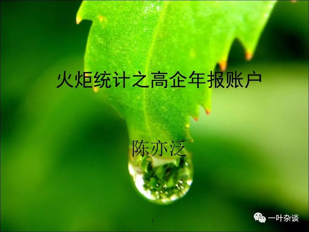 火炬高企年报系统登录（单点登录）详解