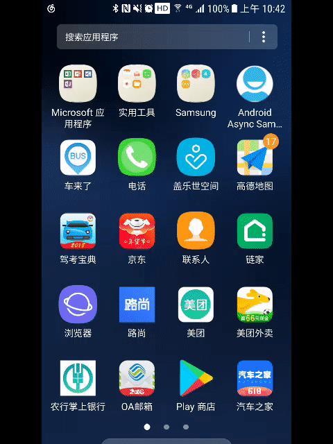 android渲染优化与实战