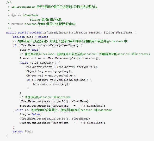 Java--实现单点登录