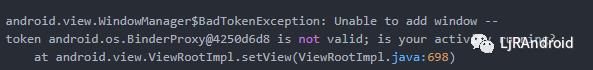 android.view.WindowManager$BadTokenException报错的原因
