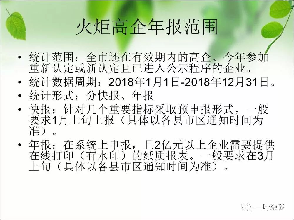 火炬高企年报系统登录（单点登录）详解