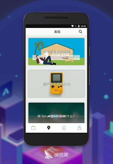 让你们久等了，少数派 Android 客户端来了！