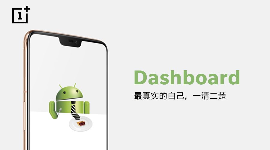 搭配 Android P 的一天是怎样的体验？