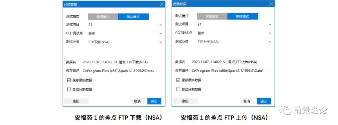 SPark单验模式使用说明