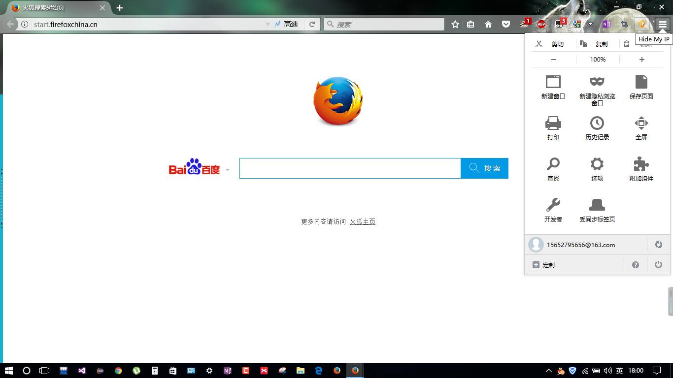 Firefox插件分享第一弹