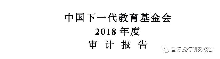 中科院木兰编程又是假的：实际个人控股打中科院金字招牌是中国下一代教育基金会项目供应商