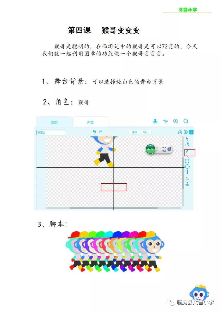 【寒假在线】杜爱萍：跟我一起学编程，一起玩转机器人