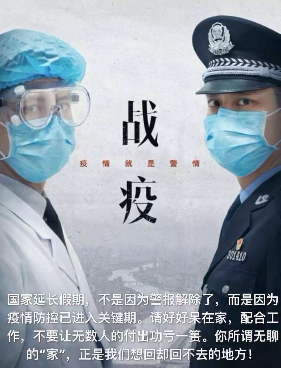 医务及警务人员子女免费学编程！乐博献礼超级英雄！