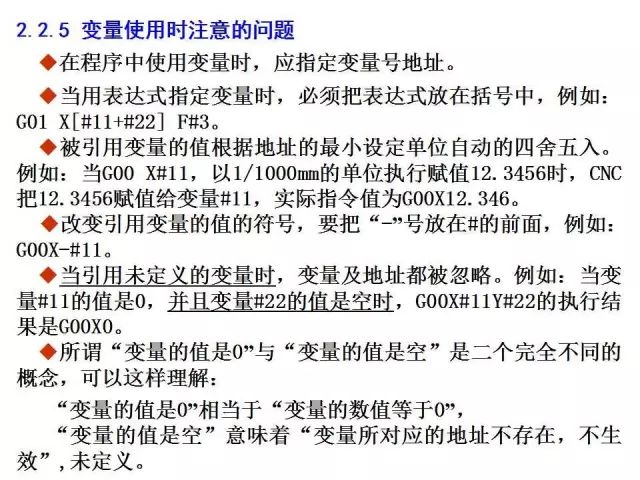 FANUC数控宏程序编程讲解，学数控的有福了！