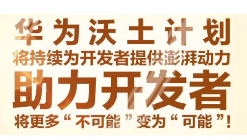 160万！华为开发者大会突然宣布，谷歌这次真的要急了