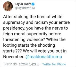 【栗子来啦25】Taylor Swift 罕见发表政治言论，炮轰特朗普！（媒体类）