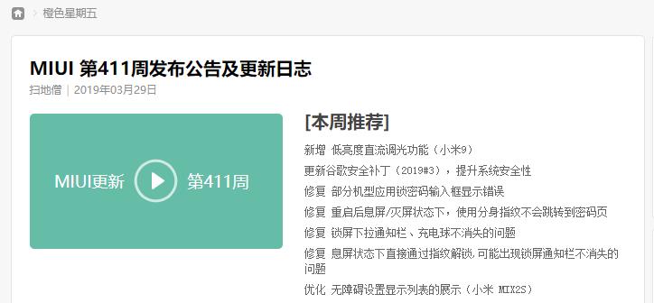 iOS死对手Android发新系统！9款国产旗舰全升级，但这些新功能“它们”早有了......