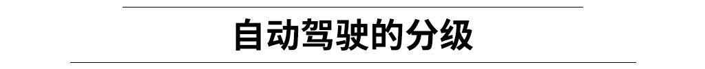 假如汽车自动驾驶实现了，人们会在车里干什么？