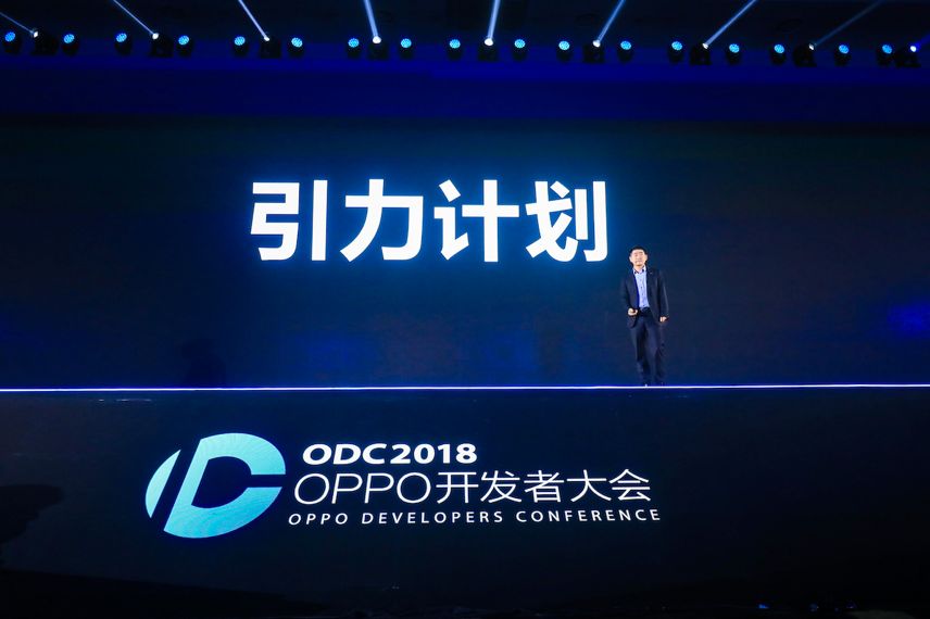 OPPO 开发者大会全汇总：拿 10 亿元扶持开发者，OPPO 到底想做些什么？