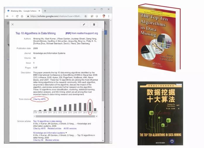吴信东：数据挖掘算法的经典与现代